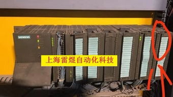 西門子S7-200 PLC電源模塊炸毀維修與電氣安裝服務解析